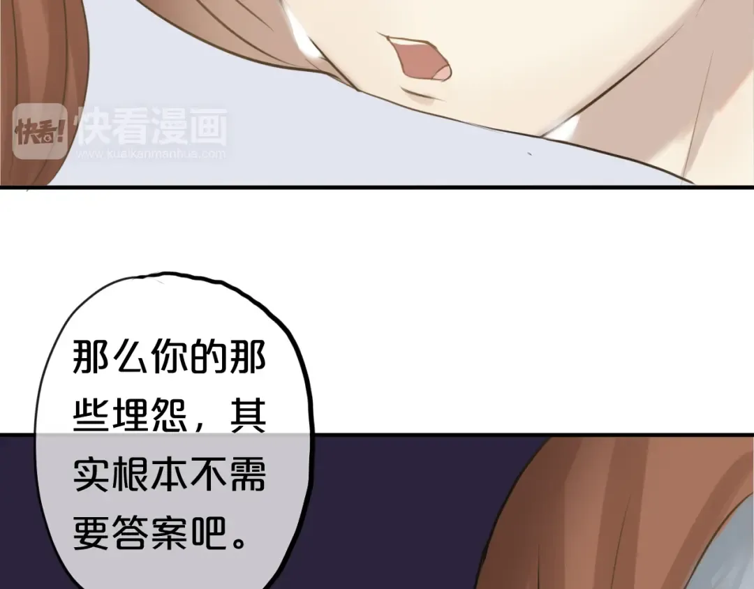 第53话 谈判 第20页