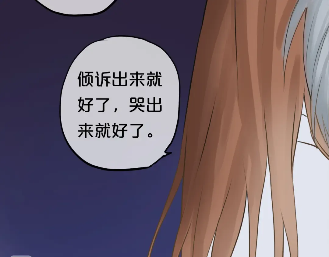 第53话 谈判 第21页