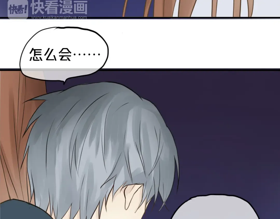 第53话 谈判 第22页