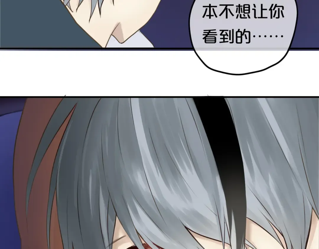 第53话 谈判 第23页