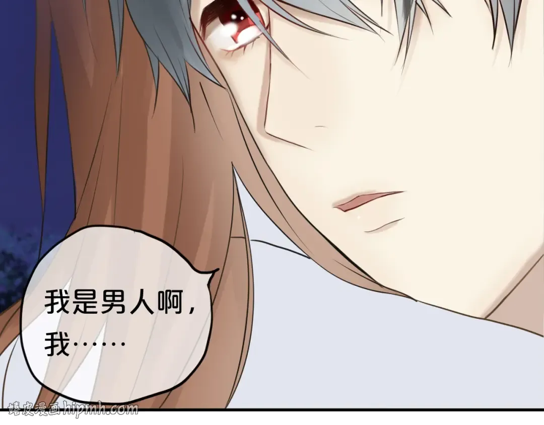 第53话 谈判 第24页