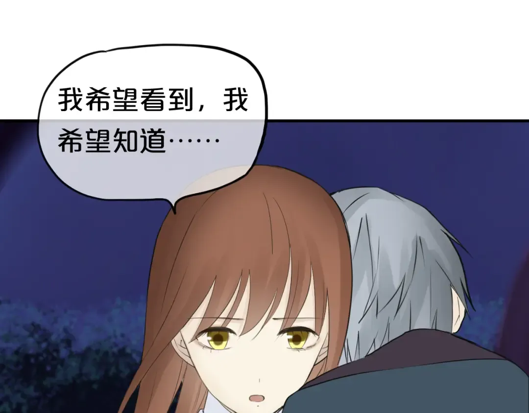第53话 谈判 第25页