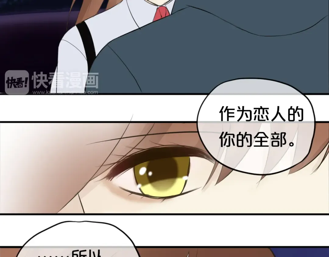 第53话 谈判 第26页