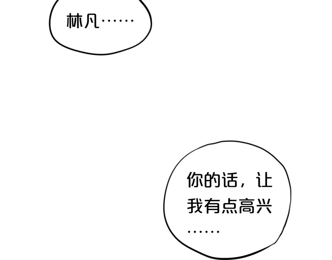 第53话 谈判 第29页