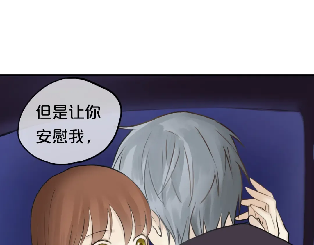第53话 谈判 第30页