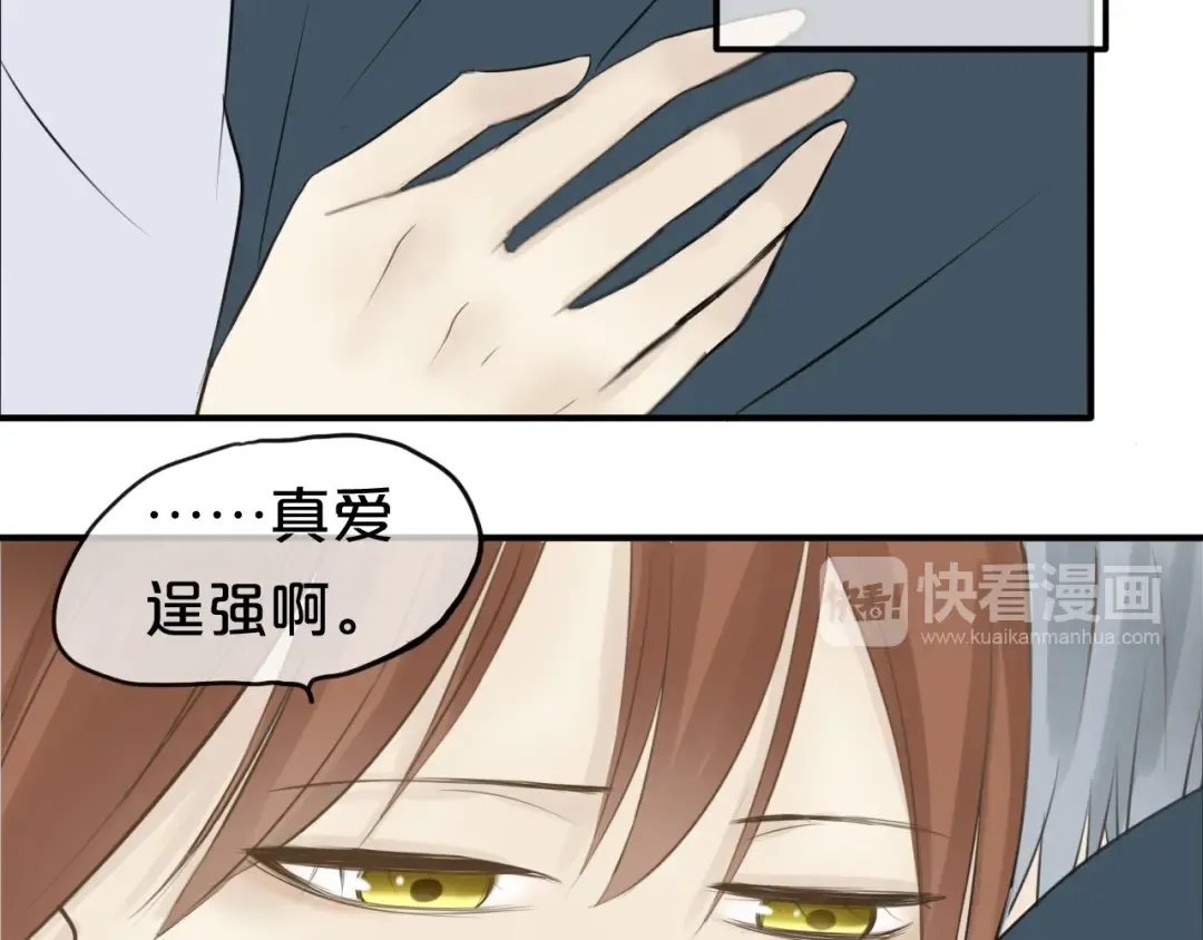 第53话 谈判 第33页