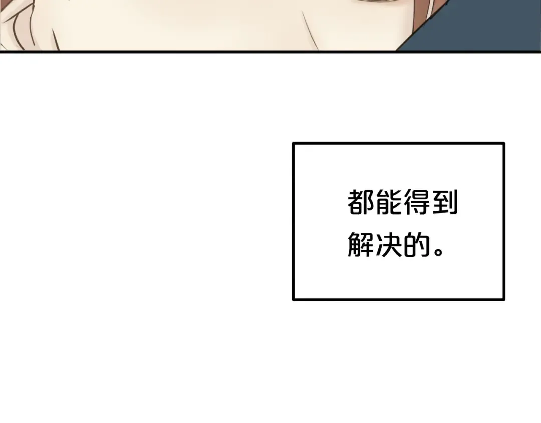 第53话 谈判 第34页