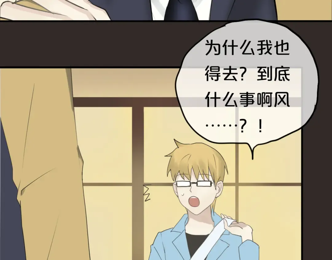第53话 谈判 第38页