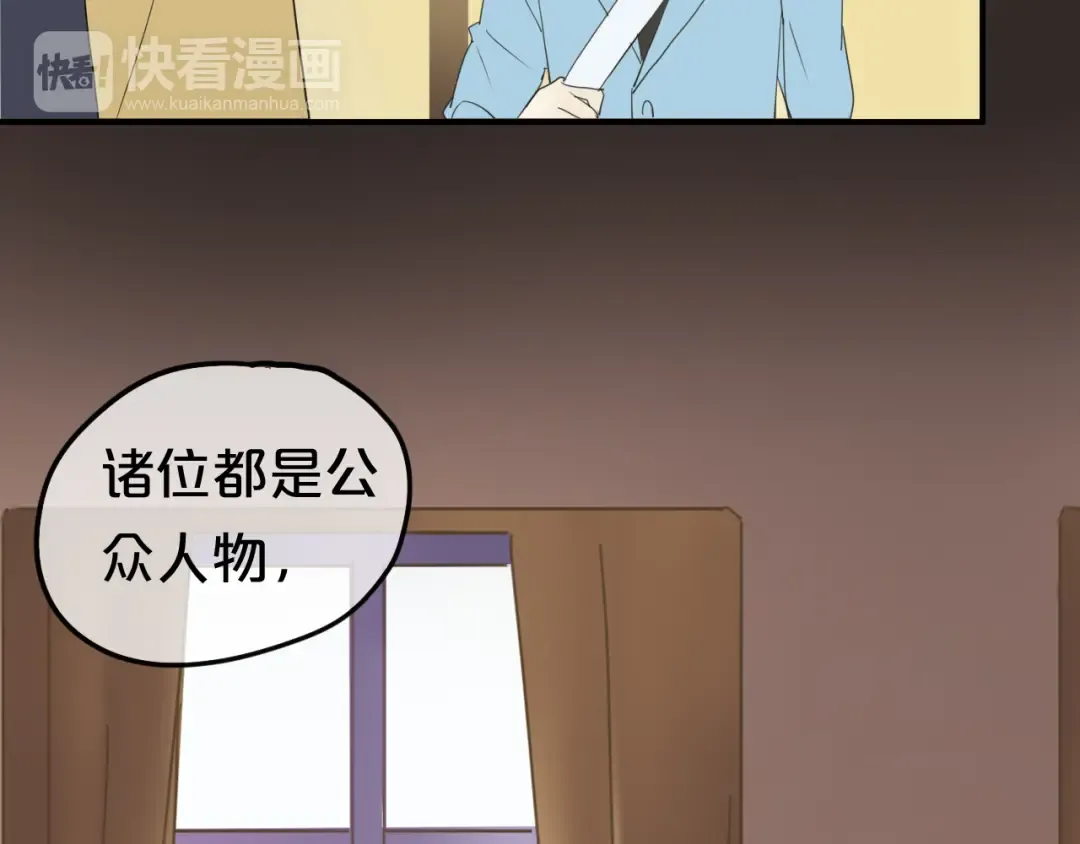 第53话 谈判 第39页