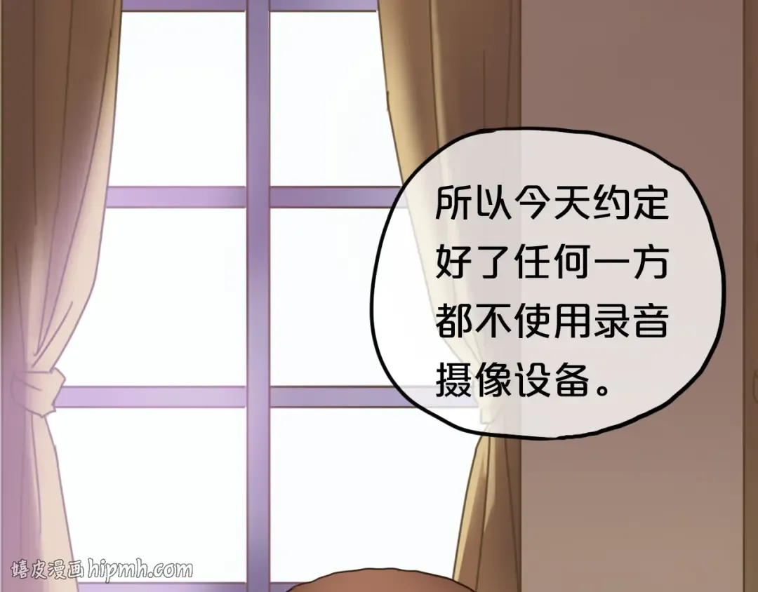 第53话 谈判 第40页