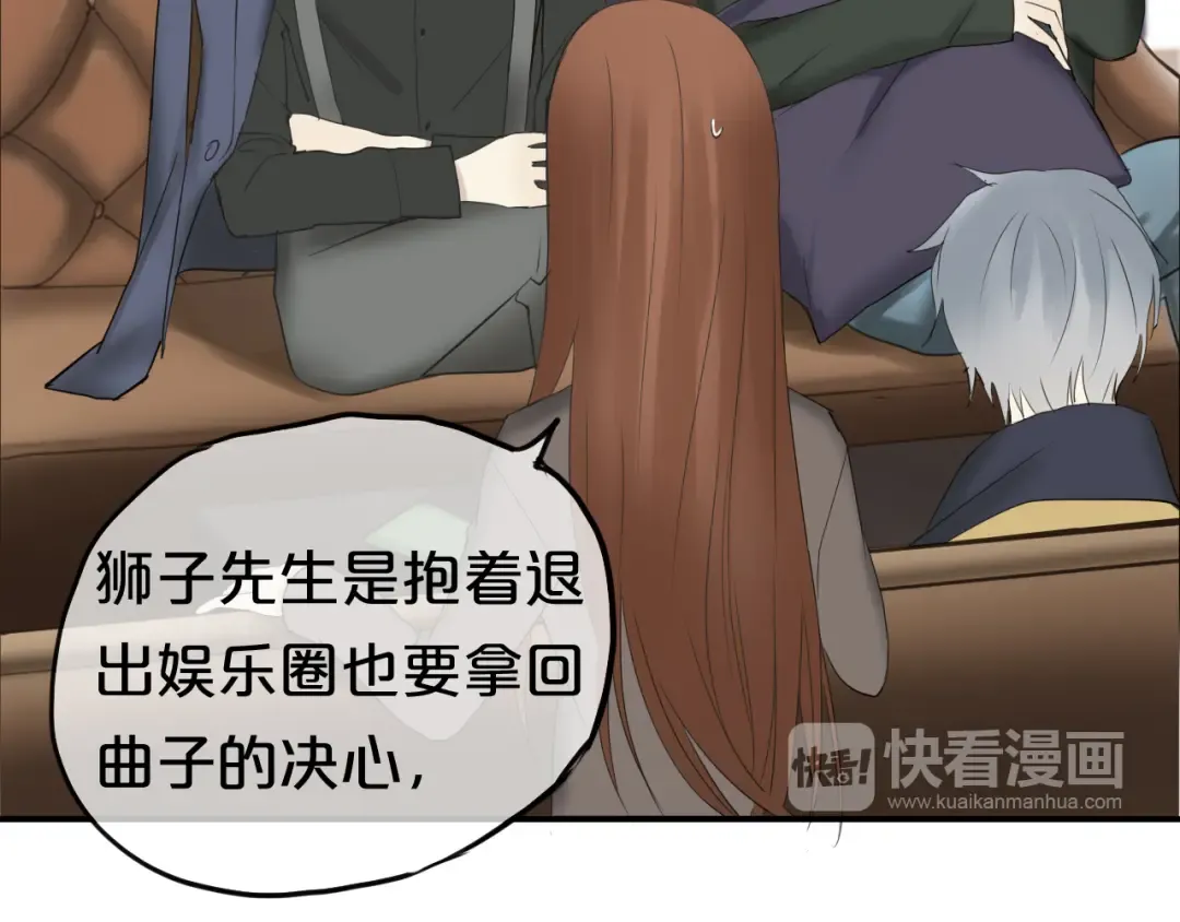 第53话 谈判 第45页
