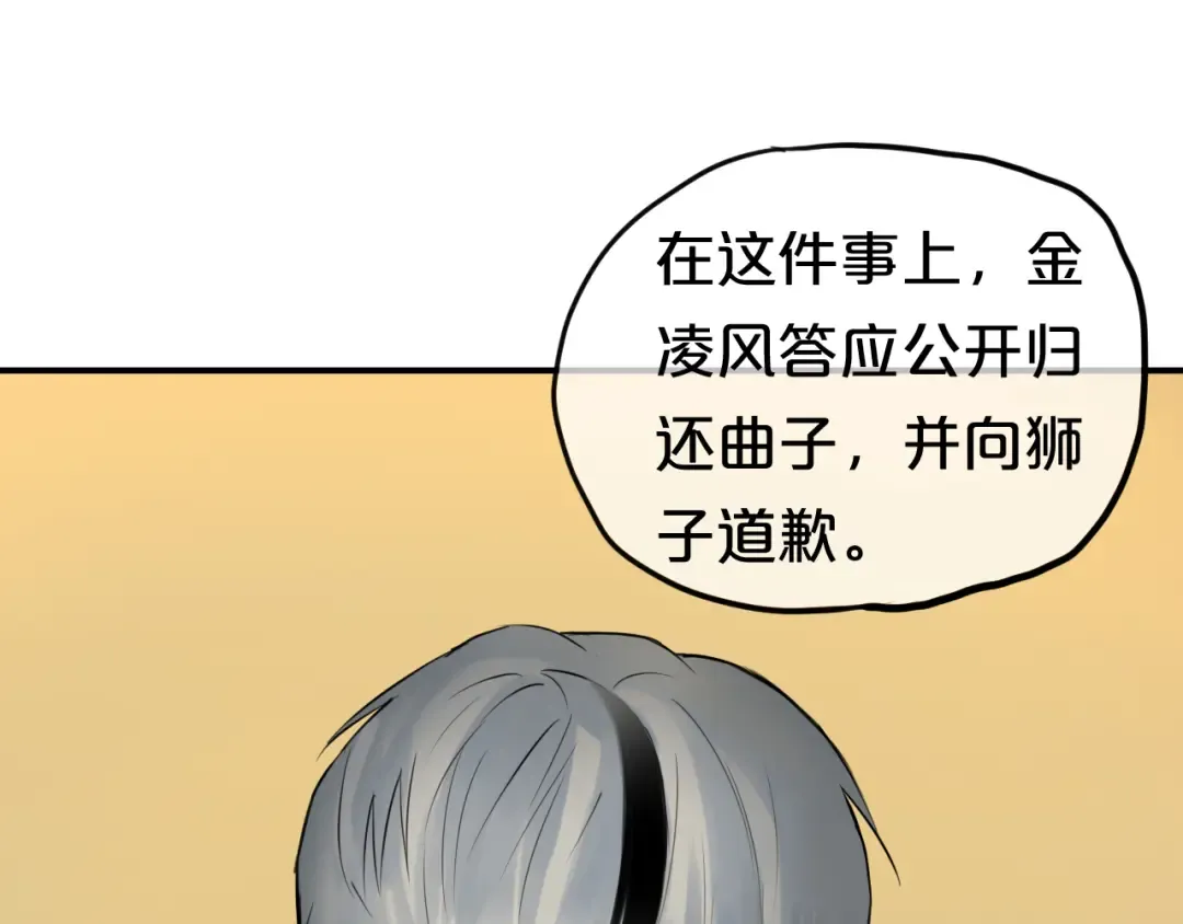 第53话 谈判 第46页