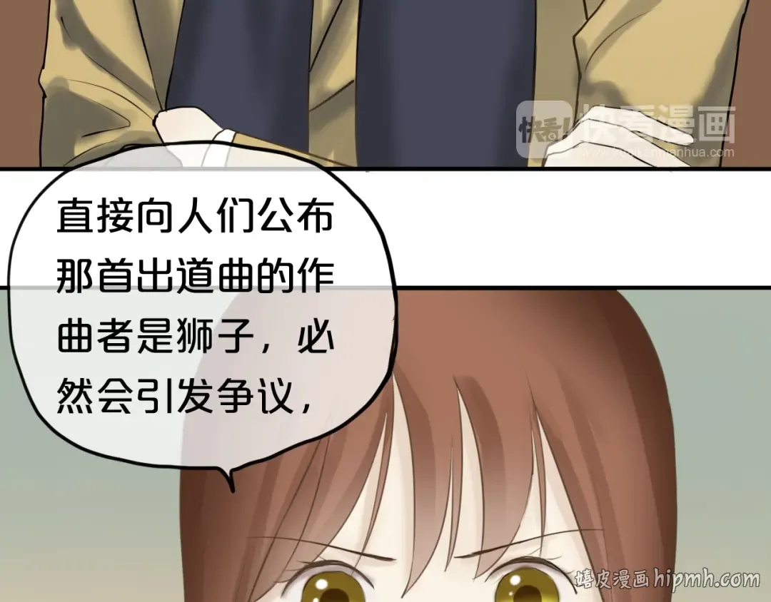 第53话 谈判 第48页