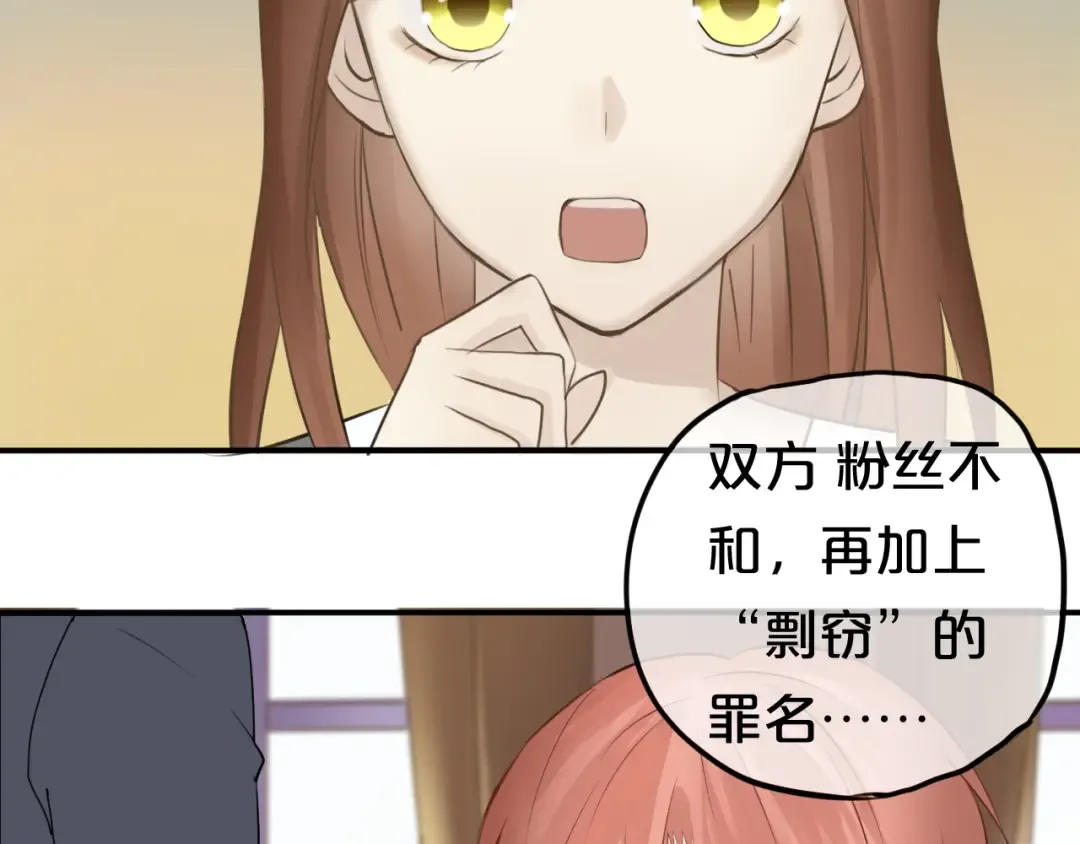 第53话 谈判 第49页