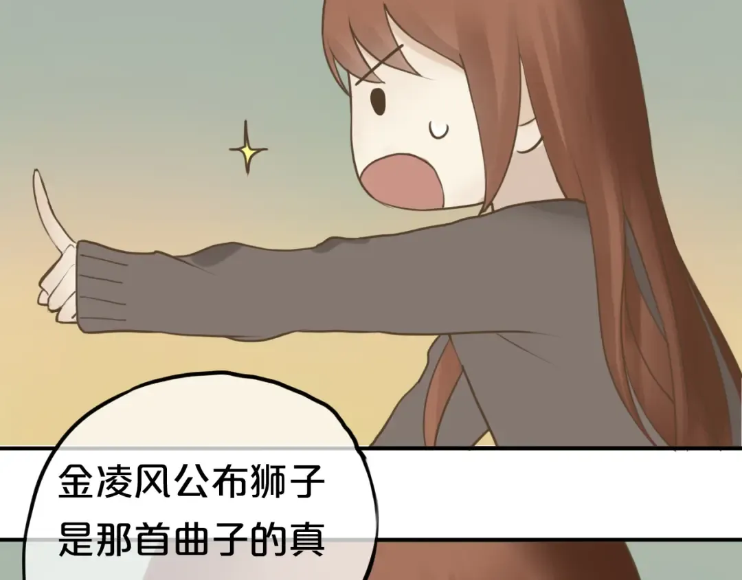 第53话 谈判 第52页