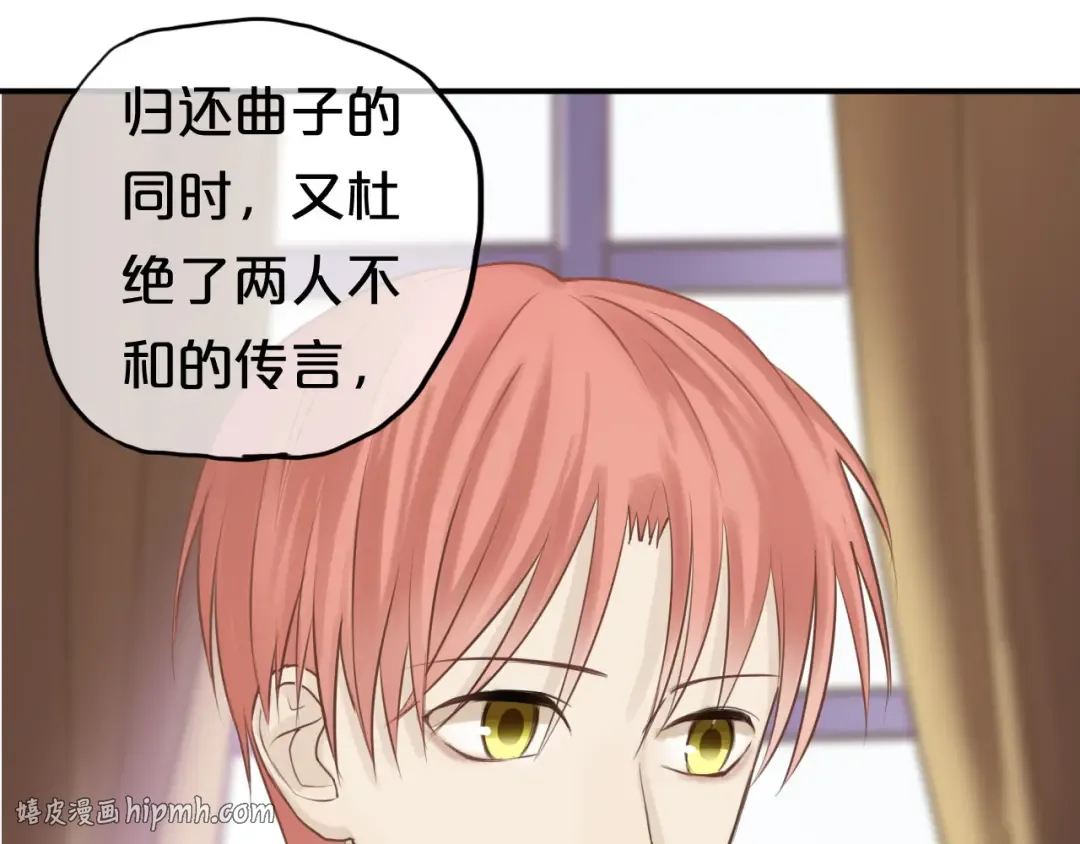 第53话 谈判 第56页