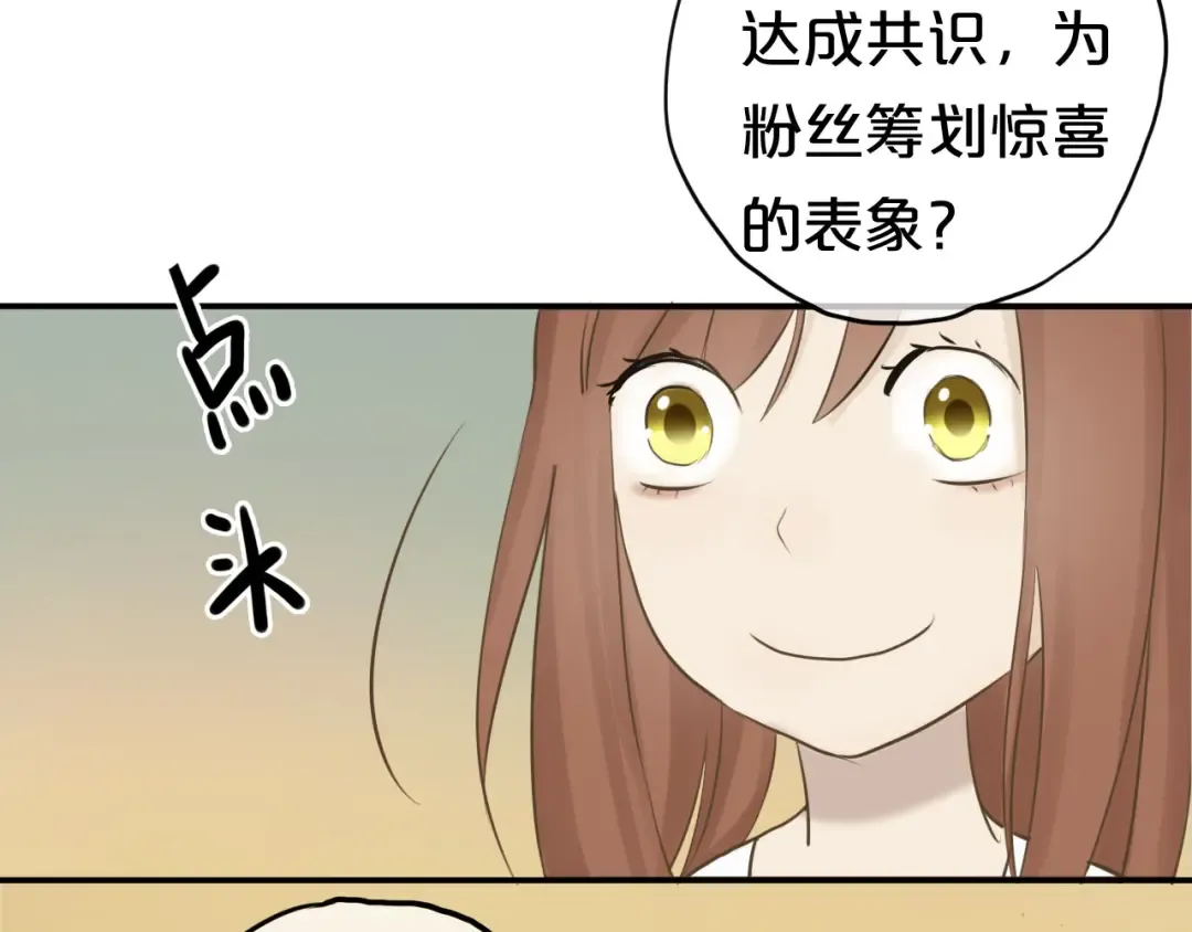 第53话 谈判 第58页