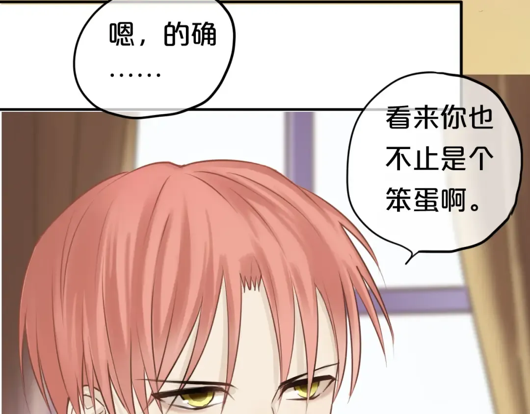 第53话 谈判 第59页