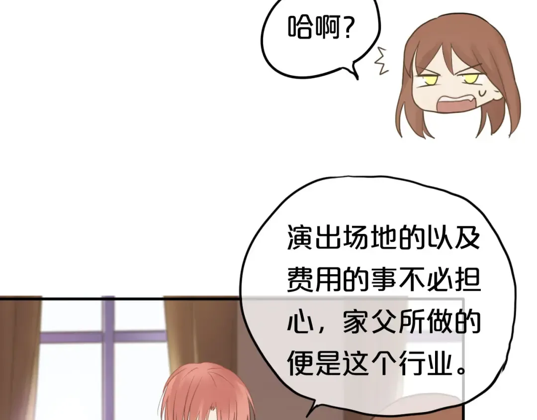 第53话 谈判 第61页