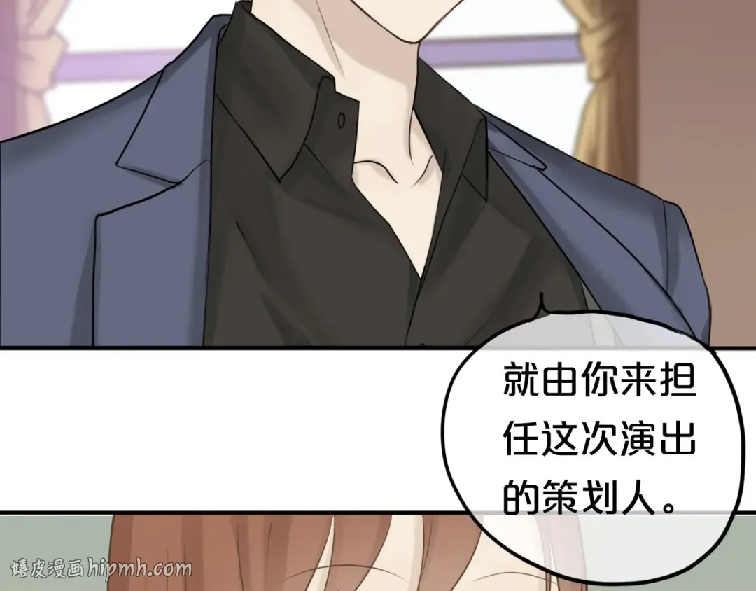 第53话 谈判 第64页