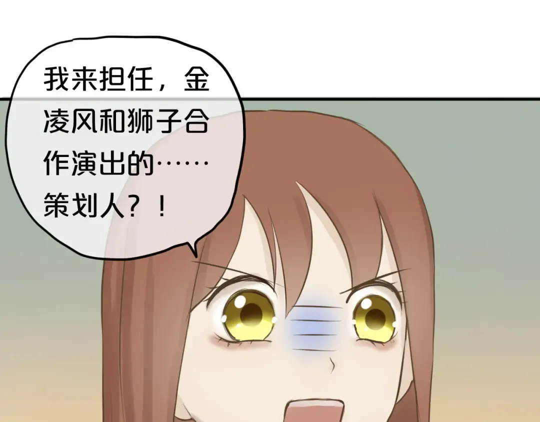 第53话 谈判 第66页