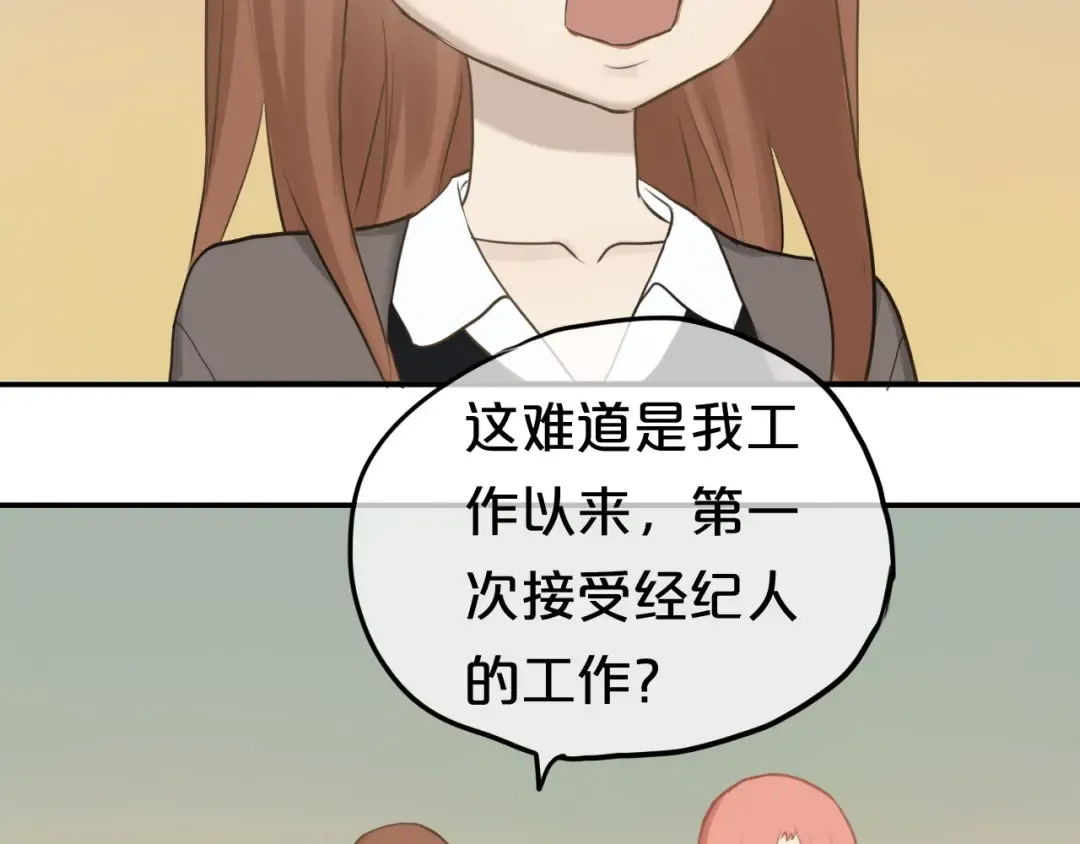 第53话 谈判 第67页
