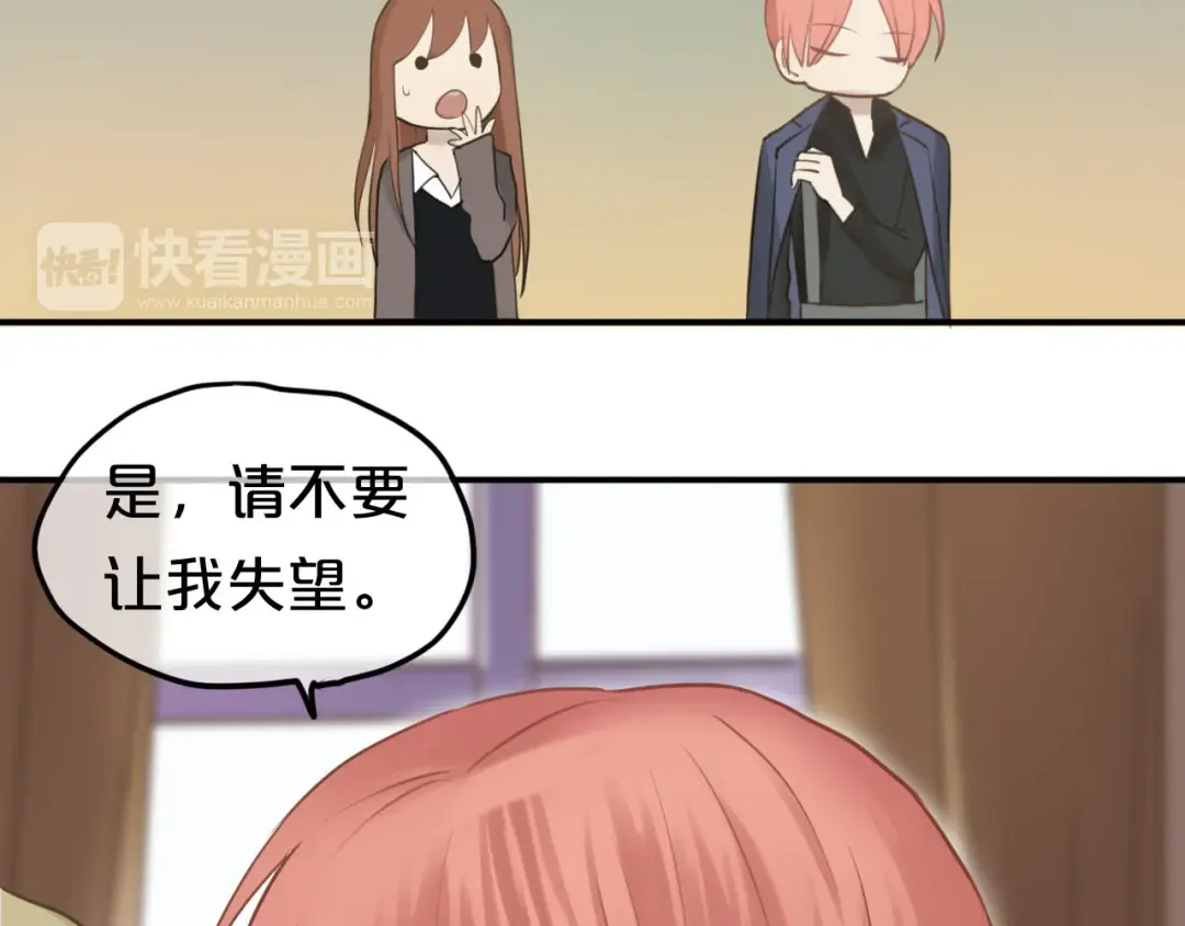 第53话 谈判 第68页