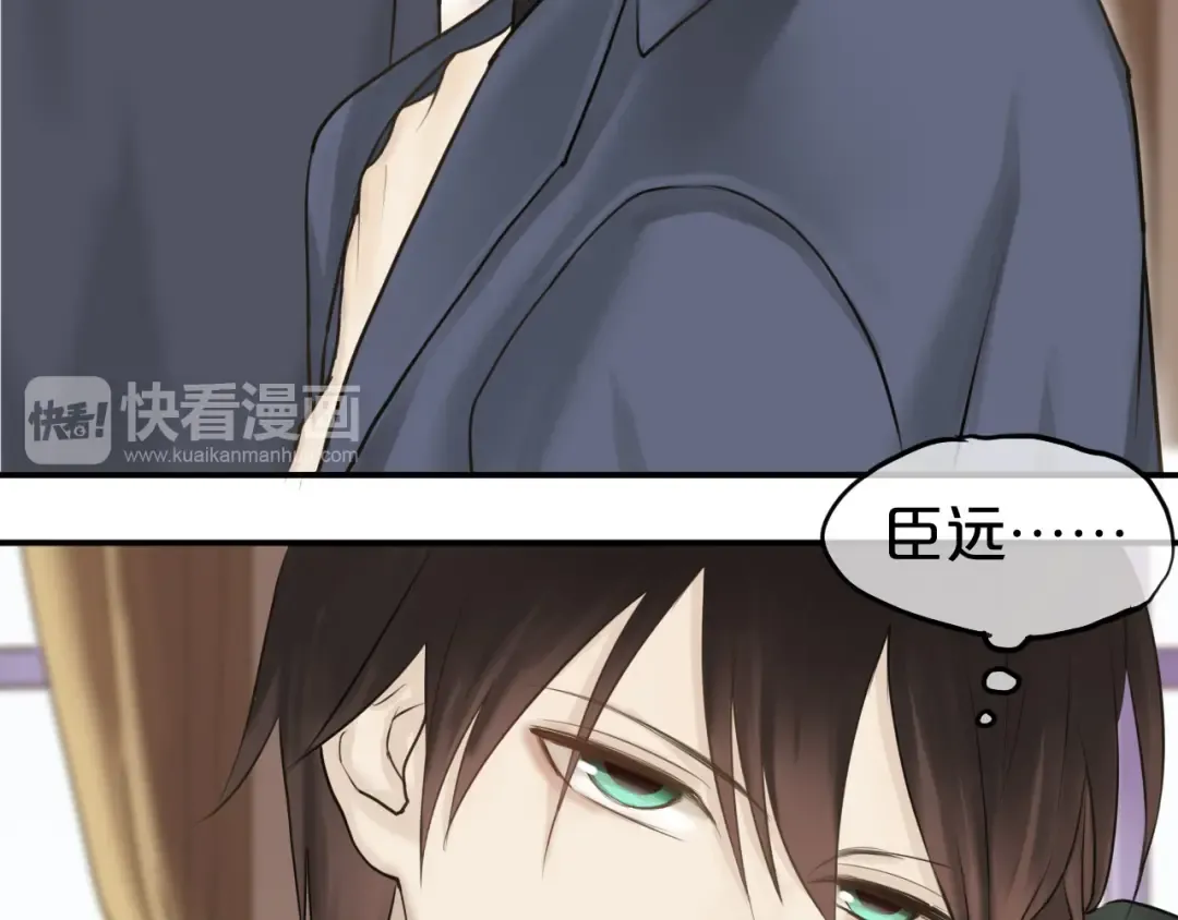 第53话 谈判 第70页