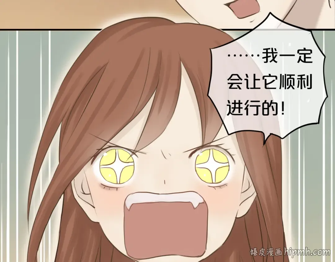 第53话 谈判 第72页