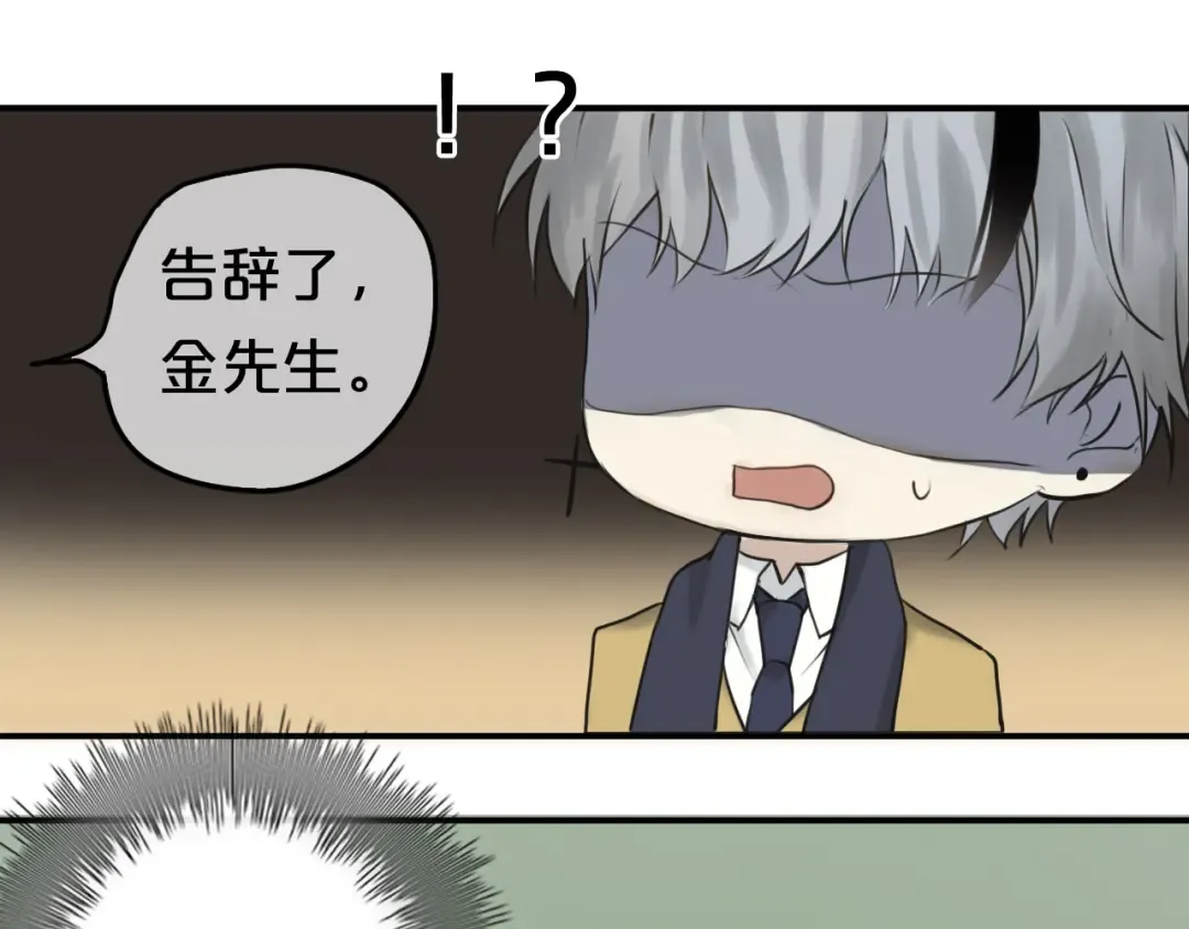 第53话 谈判 第74页