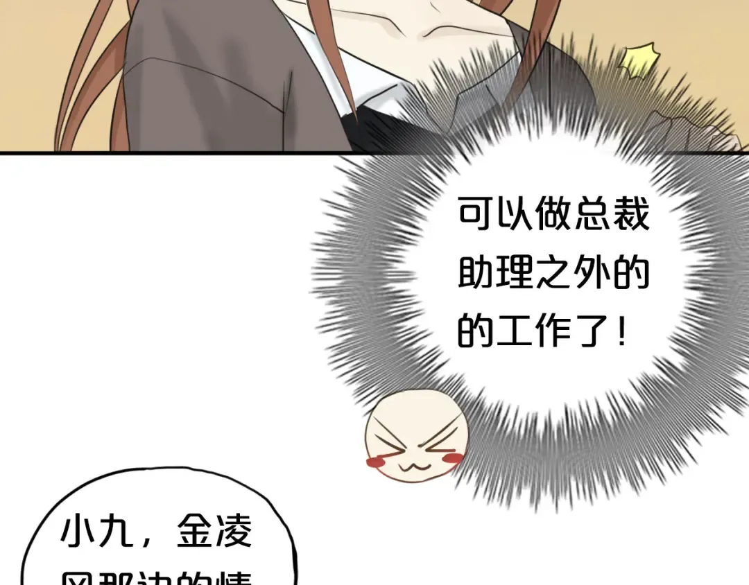 第53话 谈判 第76页