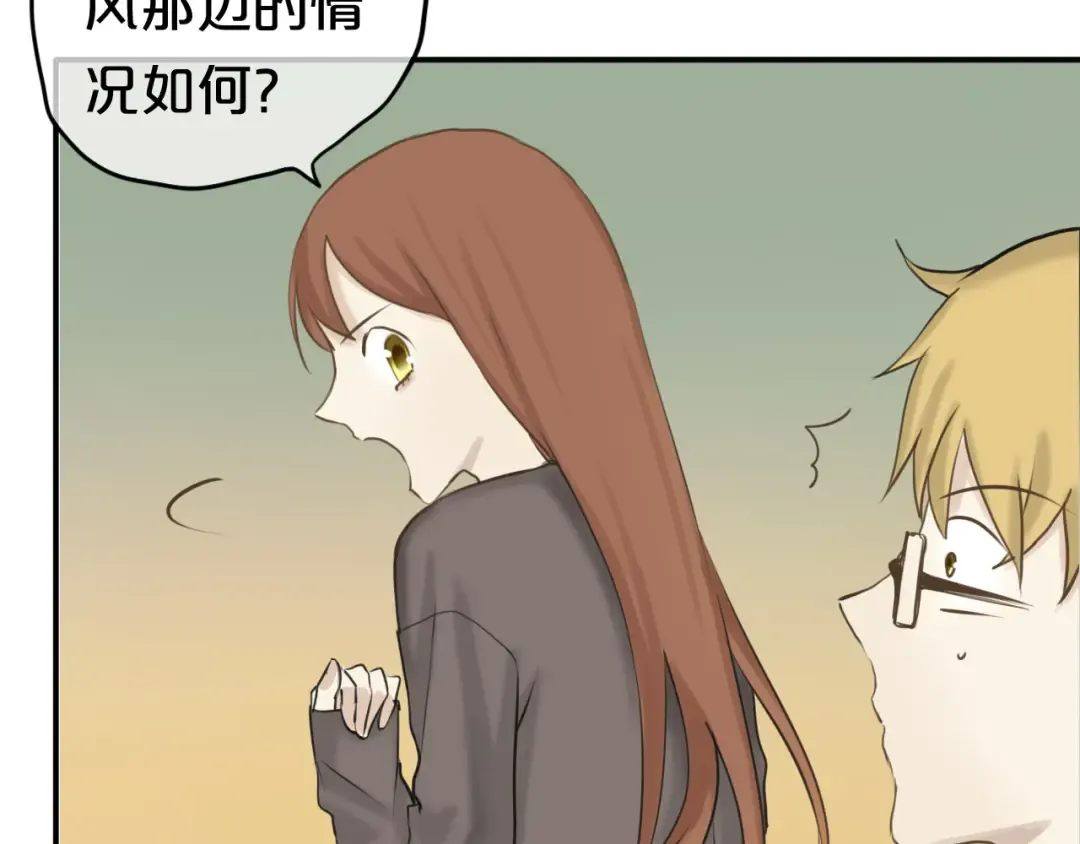 第53话 谈判 第77页