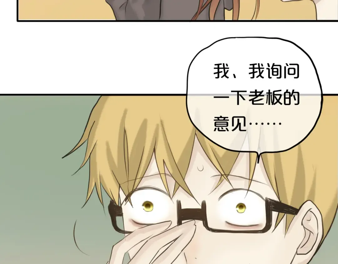 第53话 谈判 第78页