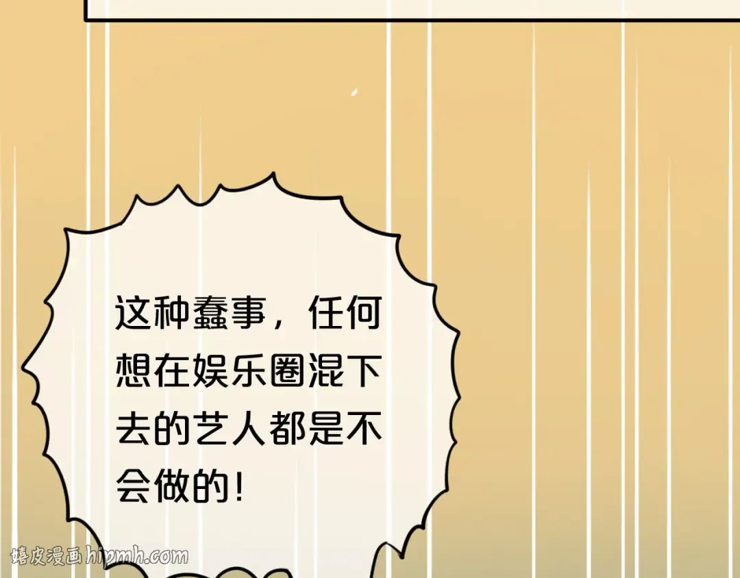 第53话 谈判 第80页
