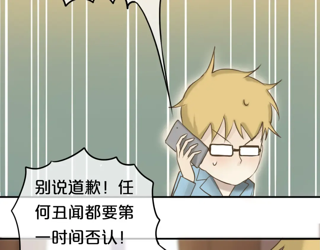 第53话 谈判 第81页