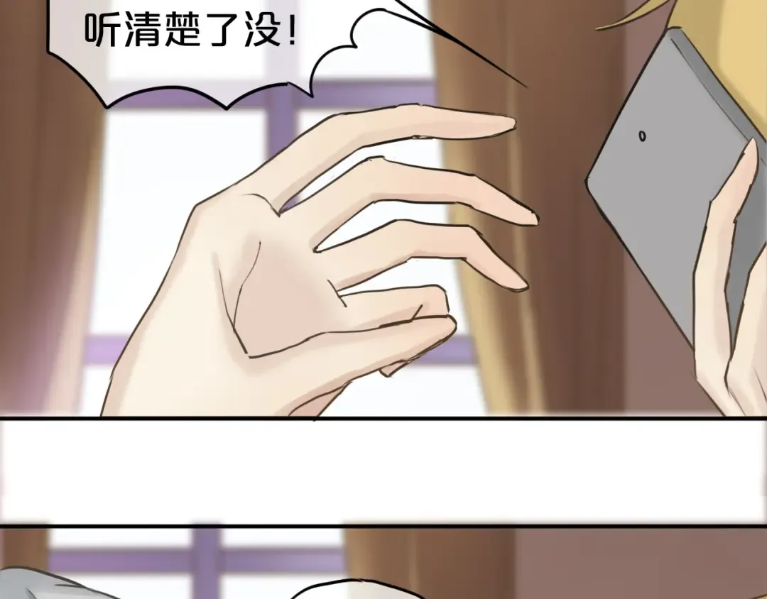 第53话 谈判 第82页