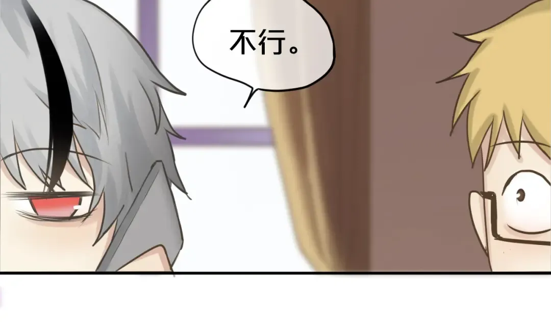 第53话 谈判 第83页