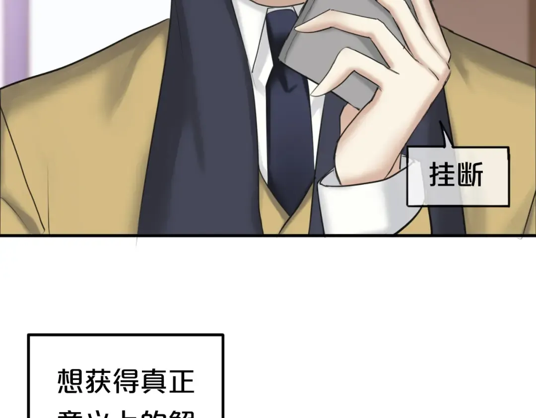 第53话 谈判 第86页