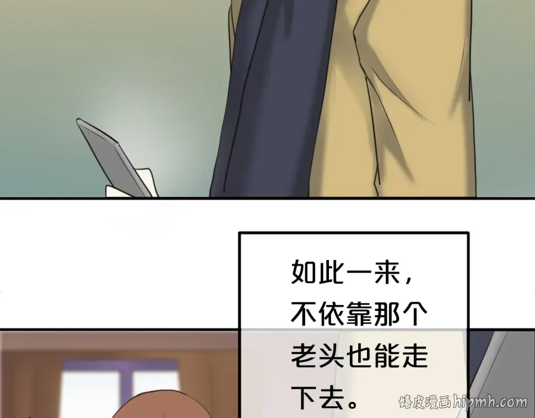 第53话 谈判 第88页