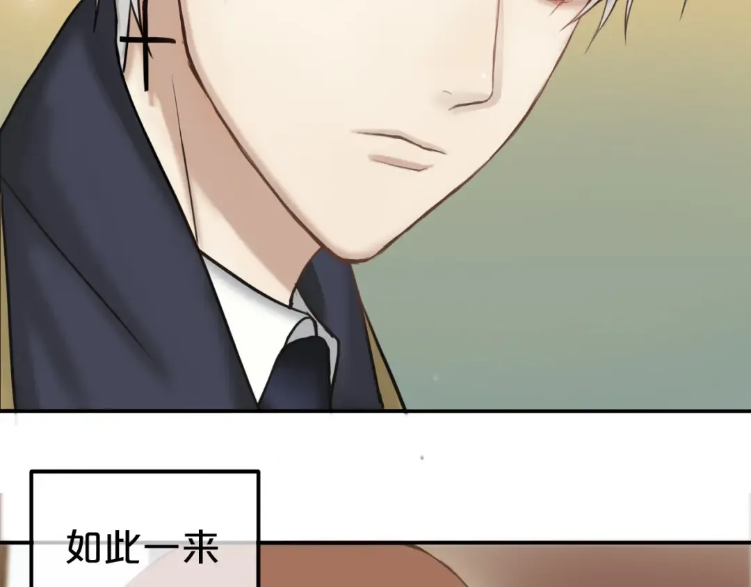第53话 谈判 第91页