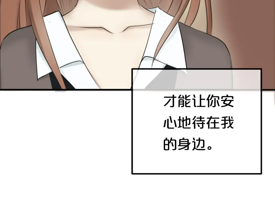 第53话 谈判 第93页