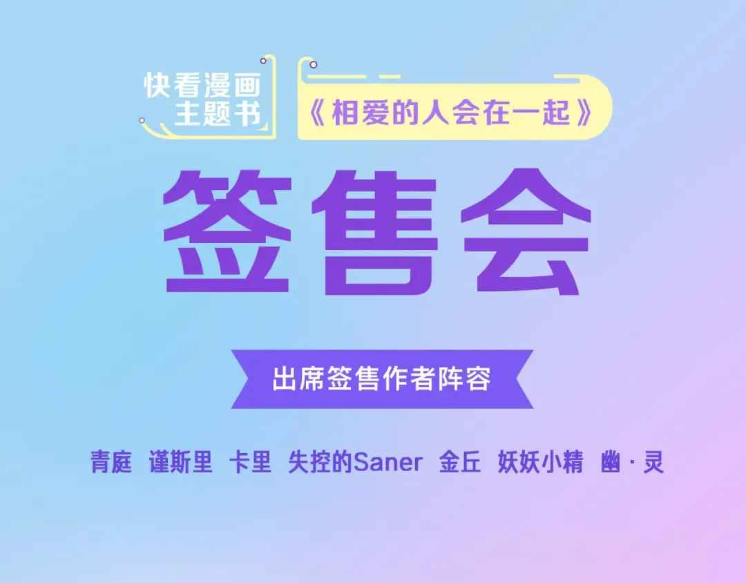 第53话 谈判 第95页