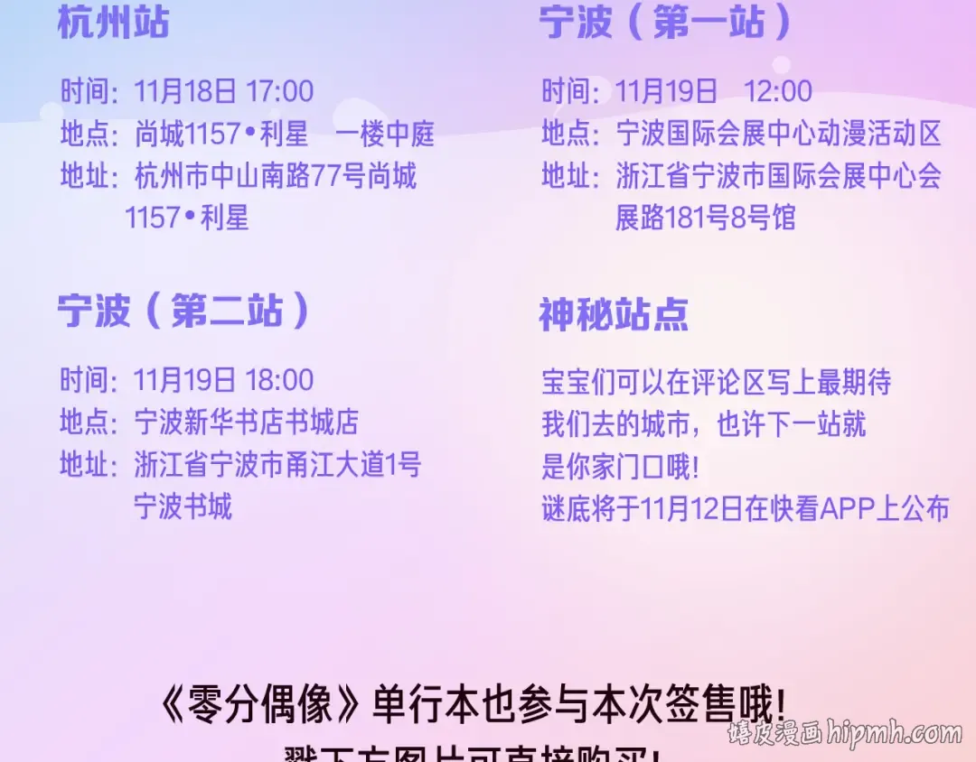 第53话 谈判 第96页