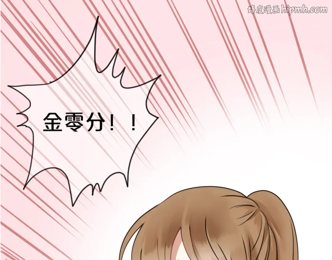 第125话 聚餐 第1页