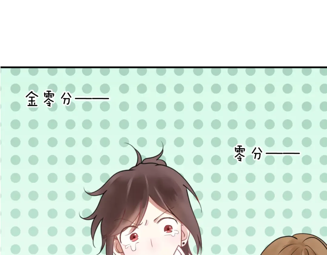 第125话 聚餐 第3页