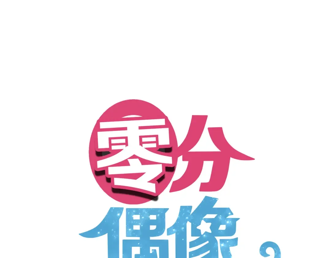第125话 聚餐 第5页