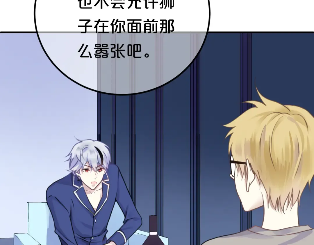 第125话 聚餐 第12页