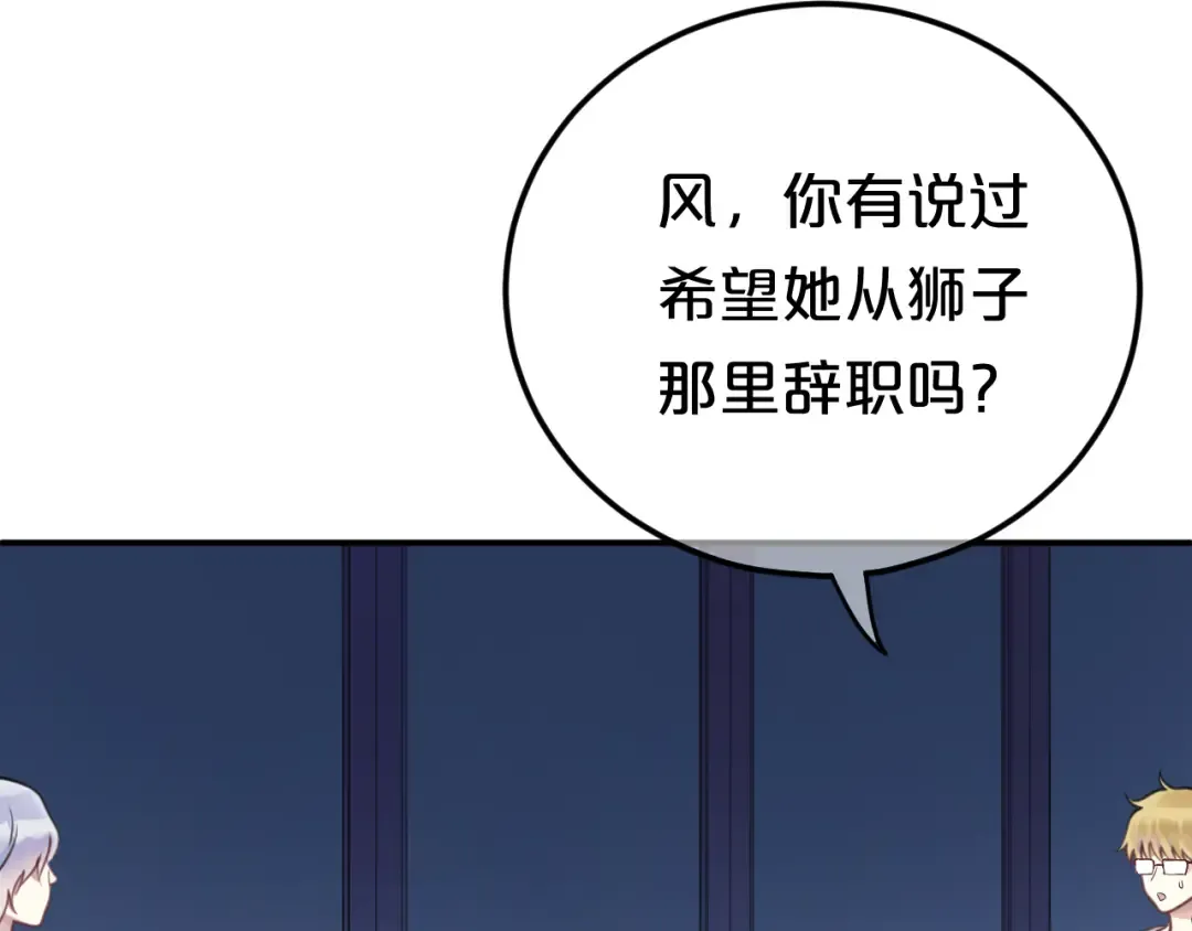 第125话 聚餐 第14页