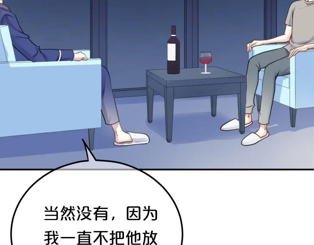 第125话 聚餐 第15页