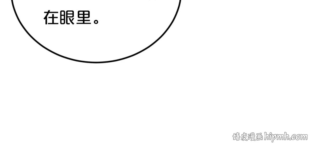 第125话 聚餐 第16页